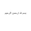 کدهای-اختصاصی-پژوهش-بر-روی-حیوانات
