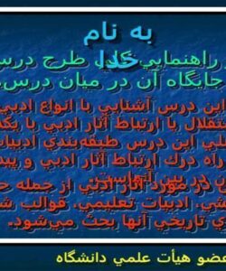 انواع-ادبي