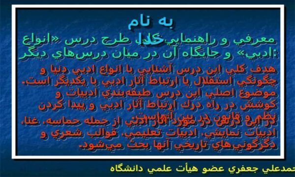انواع-ادبي