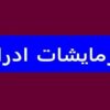 آزمايشات-ادرار