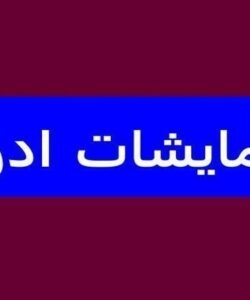 آزمايشات-ادرار