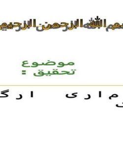 معماری-ارگانیک