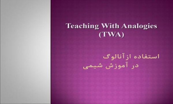 استفاده-ازآنالوگ