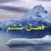 مفاهيم-اساسی-انگيزش