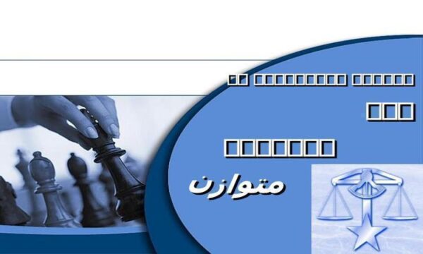 مدیریت-استراتژیک-با-روش-ارزیابی-متوازن