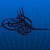 امنیت-اطلاعات