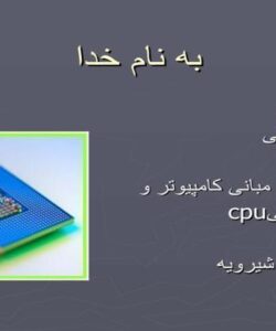 سخت-افزار-cpu