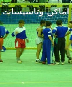 مدیریت-اماکن-و-تاسیسات