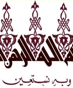 انجمن کتابداری و اطلاع رسانی ایران1