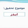 ایدز-اند-اچی-ای-وی
