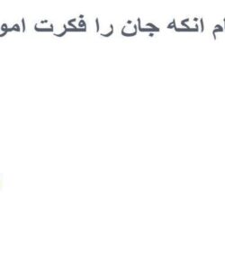 مثبت-اندیشی