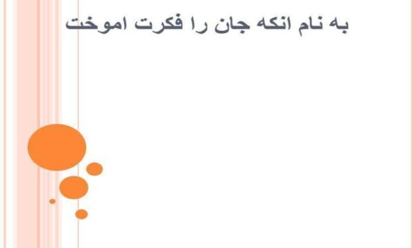 مثبت-اندیشی