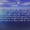 تعریف-انسان