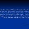 ایمن سازی در سدهای قوسی3
