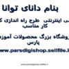 کارافرینی-اینترنتس