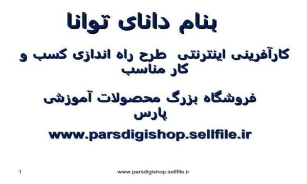 کارافرینی-اینترنتس