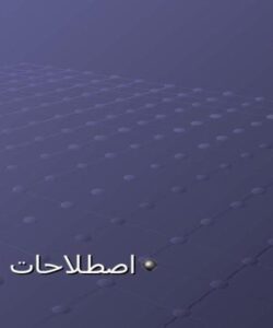 اصطلاحات-اینترنتی