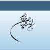 حقوق-بازرگاني
