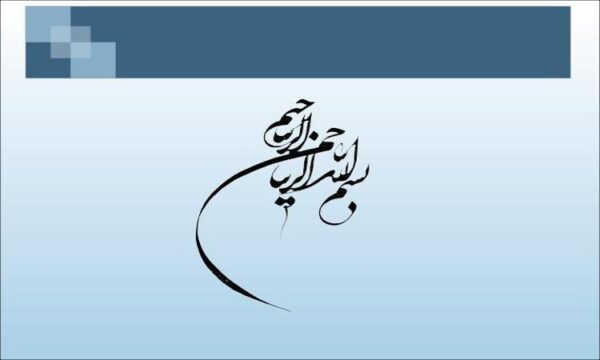 حقوق-بازرگاني