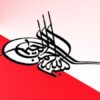 تغذیه-باغات