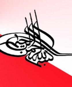 تغذیه-باغات