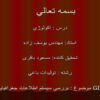 توليدات-باغي