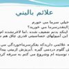 علائم-باليني