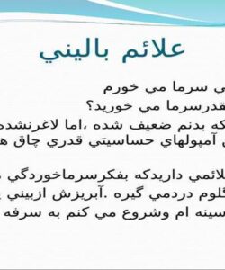 علائم-باليني