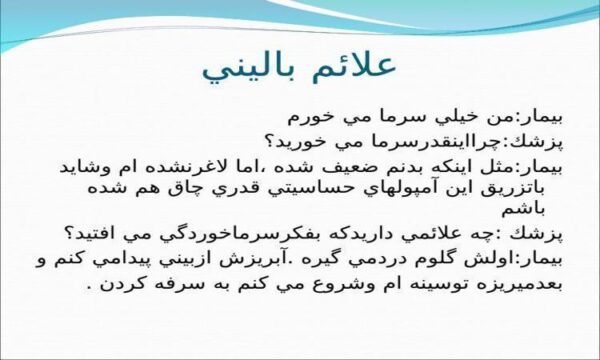 علائم-باليني