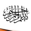 آزمایشهای-بتن