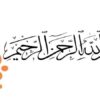 انواع-بتن