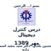 طراحي-بر-اساس-مكان-ريشه
