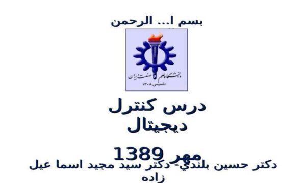 طراحي-بر-اساس-مكان-ريشه