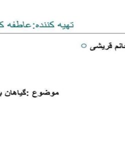 گیاهان-برکه