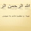 تعریف-بلوغ