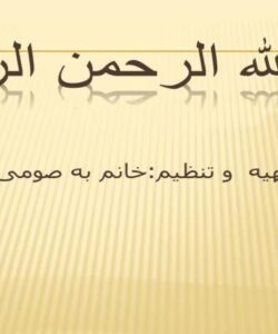 تعریف-بلوغ