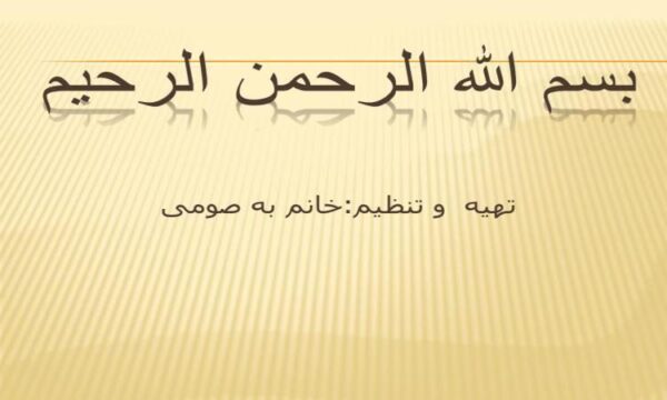 تعریف-بلوغ
