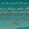 طبقه-بندی-اقتصادی-هزینه-در-دستگاههای-دولتی