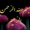 امر-به-معروف-و-نهي-از-منکر2-مراتب
