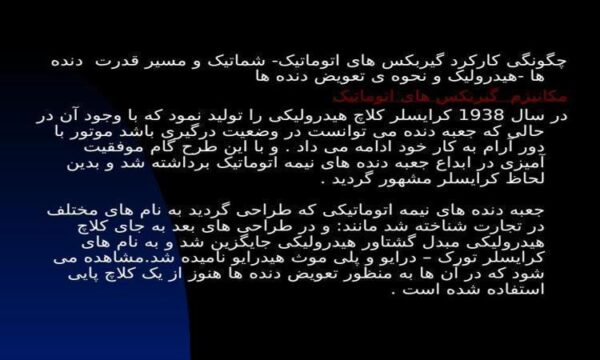 گیر-بکس
