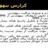 گزارش-بیهوشی