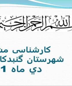 انگیزه-تحصیلی