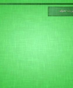 مدیریت-تحول