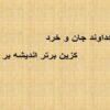 اسم-تشنج