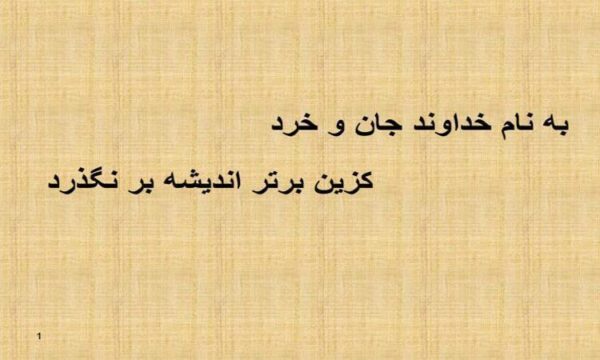 اسم-تشنج