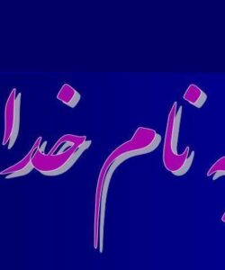 مدیریت-تعارض