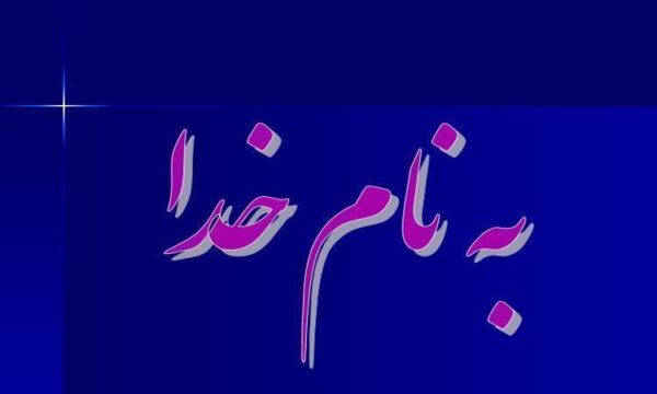 مدیریت-تعارض