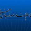 مدیریت-تعارض-و-بحران