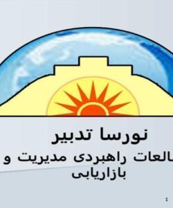 مدیریت-تغییر