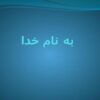 طرح-توجیهی-طراحی-نرم-افزار-و-صفحات-وب